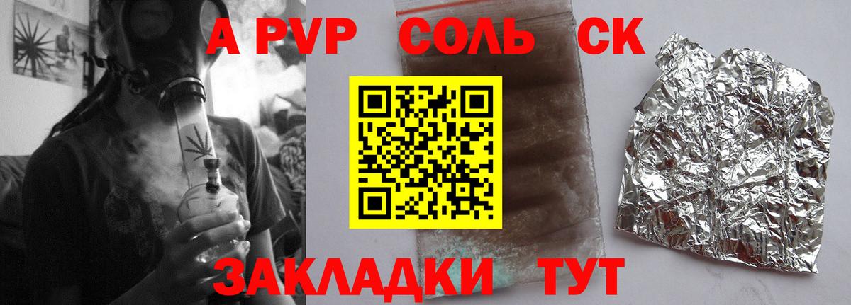 Великий Устюг  Alpha-PVP Crystall  Вход с VPN  Alpha PVP мука 