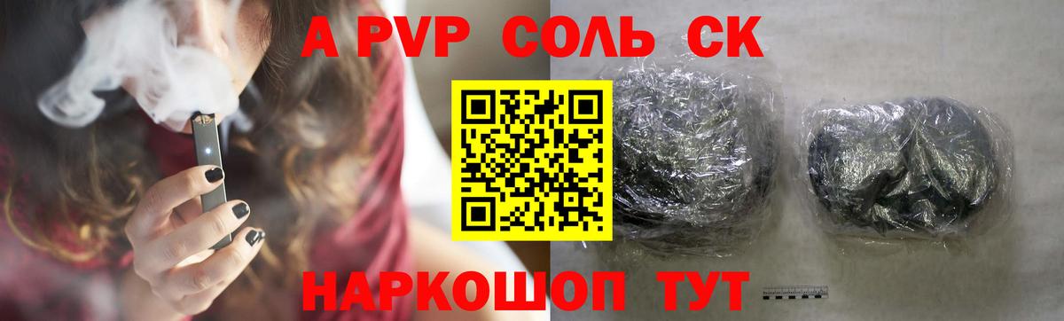 APVP СК Великий Устюг