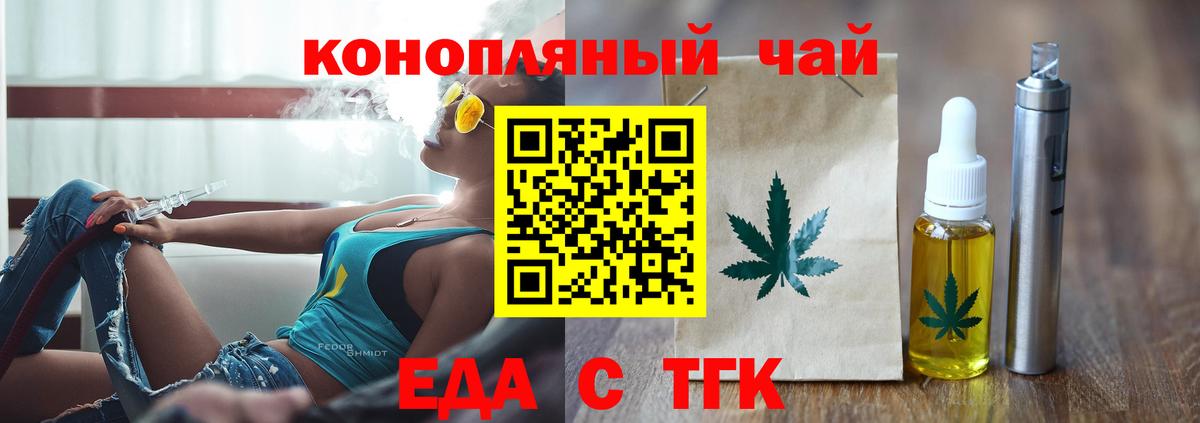 Печенье с ТГК марихуана  Вход с VPN  Великий Устюг 