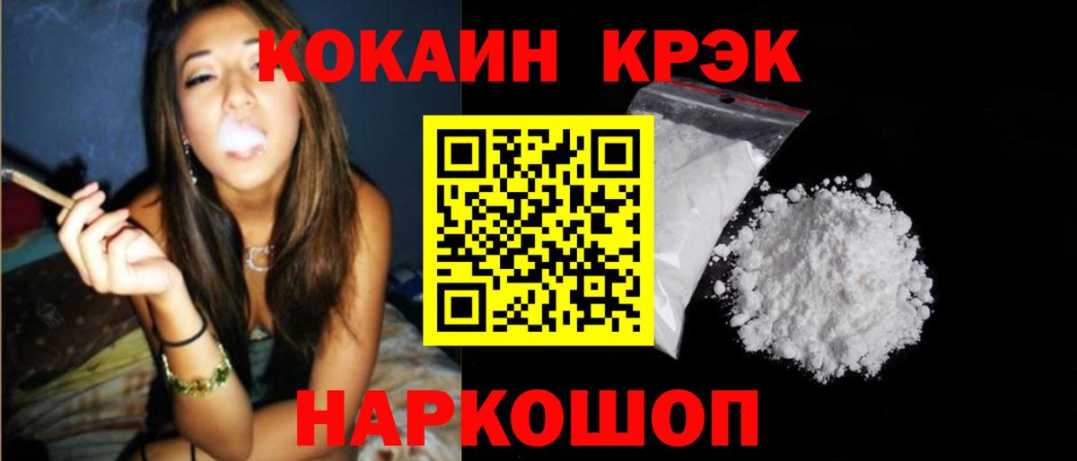 Cocaine Эквадор Великий Устюг