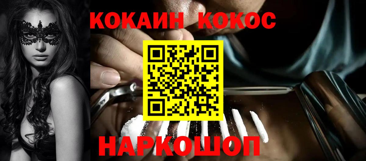 Кокаин Fish Scale  Вход с VPN  Великий Устюг 