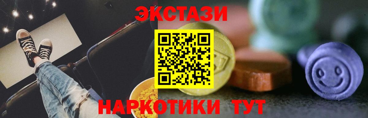 Экстази 280 MDMA  Ecstasy 99%  Вход с VPN  ЭКСТАЗИ  Великий Устюг 