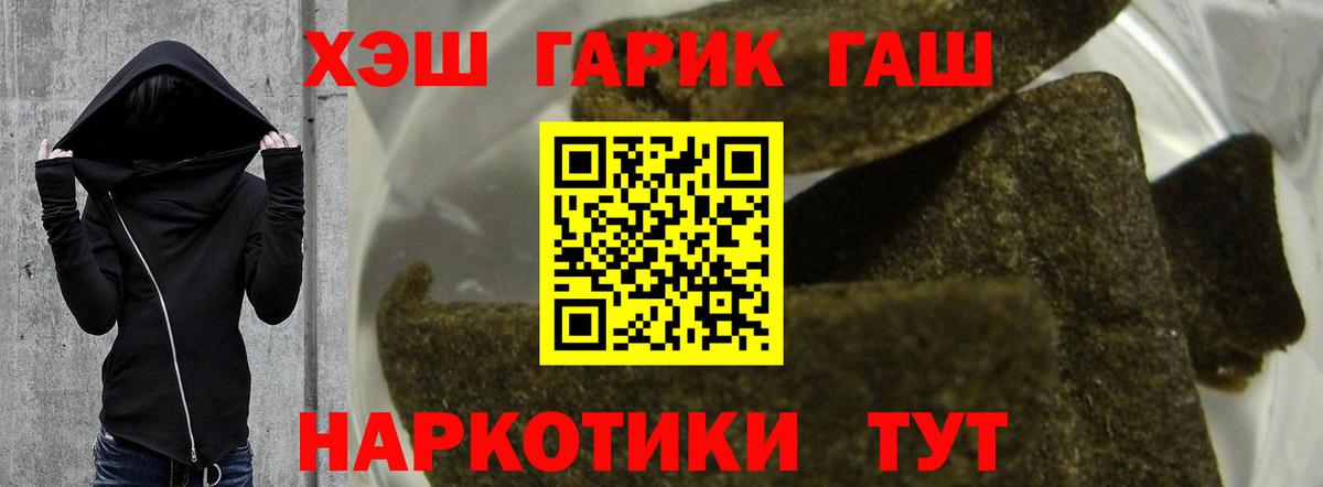 ГАШИШ  Вход с VPN  ГАШ Premium  Великий Устюг  Гашиш хэш 