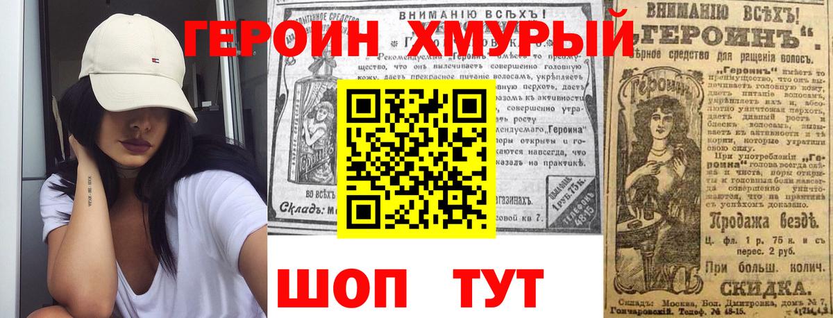 Великий Устюг  ГЕРОИН Heroin  ГЕРОИН  Вход с VPN 
