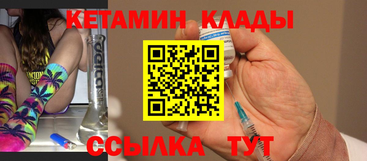 КЕТАМИН ketamine  Вход с VPN  Кетамин ketamine  Великий Устюг 