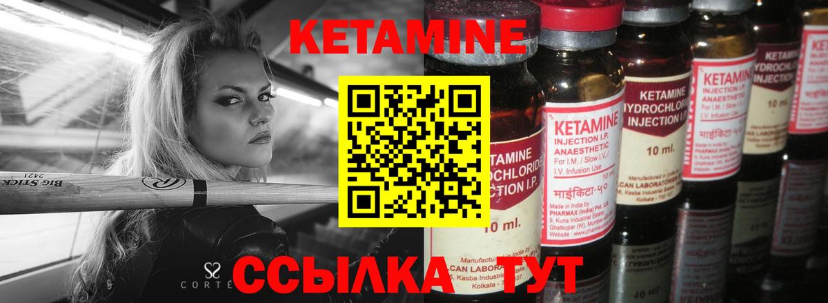 Кетамин ketamine Великий Устюг