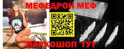 меф Сочи