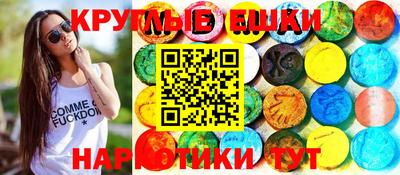молекула духа Таганрог