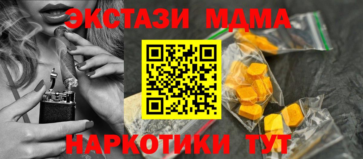 Великий Устюг  MDMA Molly  Вход с VPN  MDMA кристаллы 