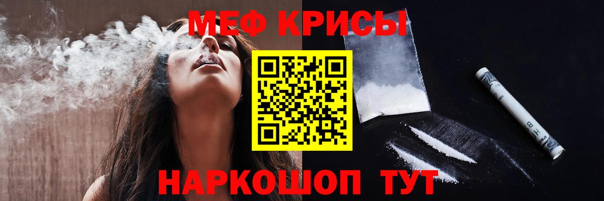 Меф  Великий Устюг