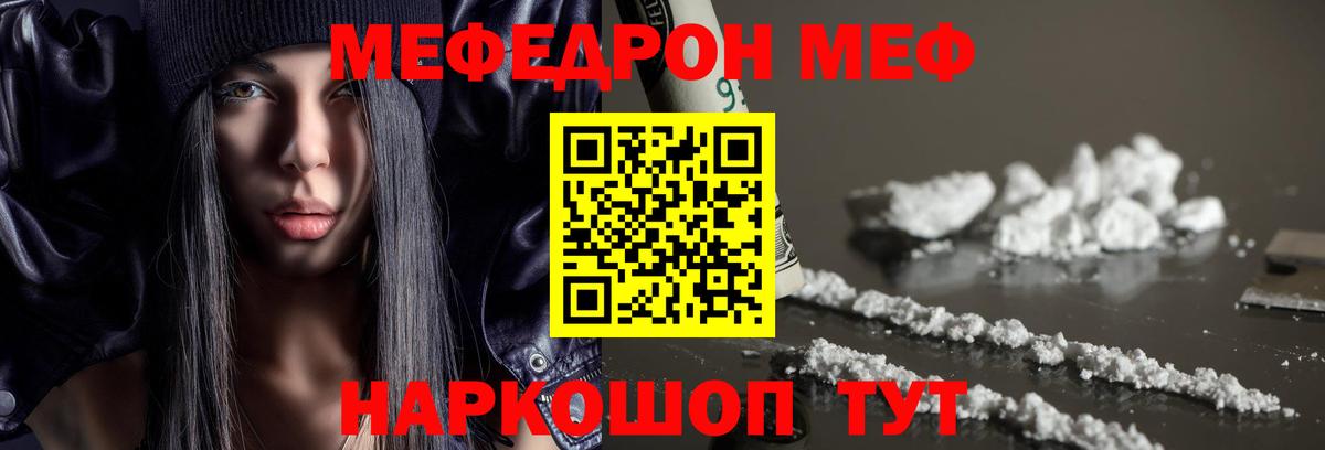 МЕФ  Вход с VPN  Великий Устюг  МЕФ мяу мяу  Мефедрон мяу мяу 