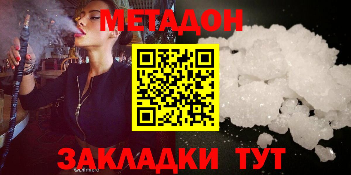 МЕТАДОН мёд  Вход с VPN  Великий Устюг 