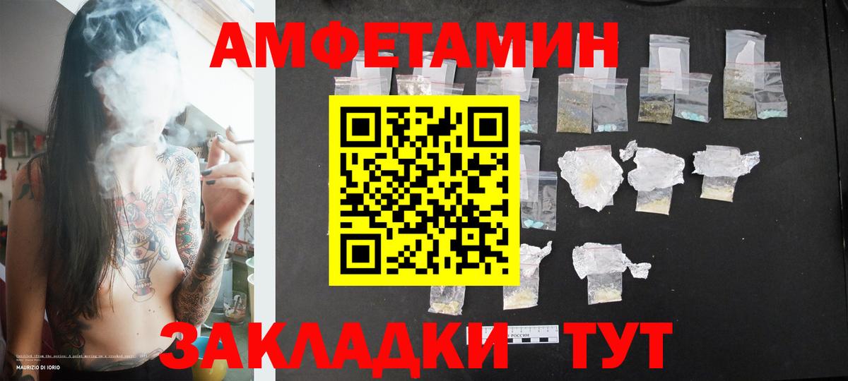 МЕТАМФЕТАМИН мет  Вход с VPN  МЕТАМФЕТАМИН мет  Великий Устюг 