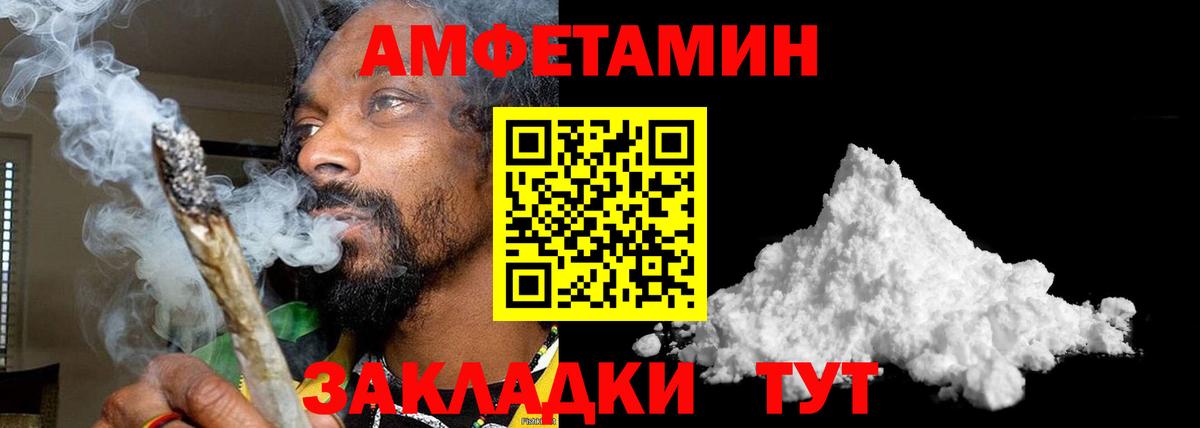 МЕТАМФЕТАМИН мет Великий Устюг