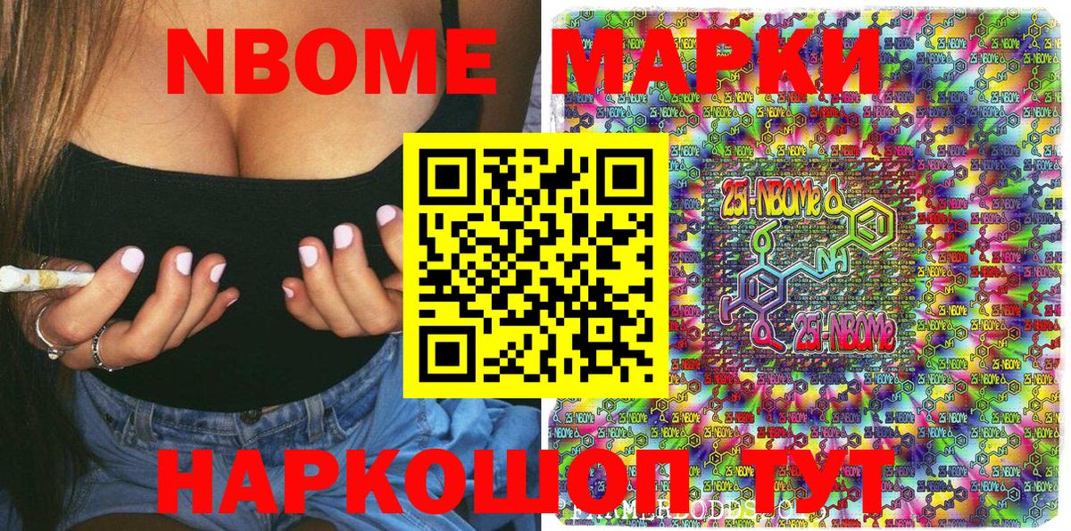 Наркотические марки 1,8мг Великий Устюг
